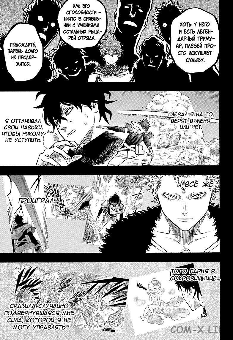 Read Чёрный Клевер Manga Online
