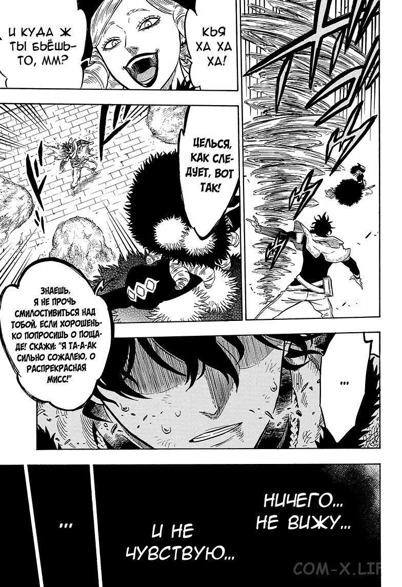 Read Чёрный Клевер Manga Online