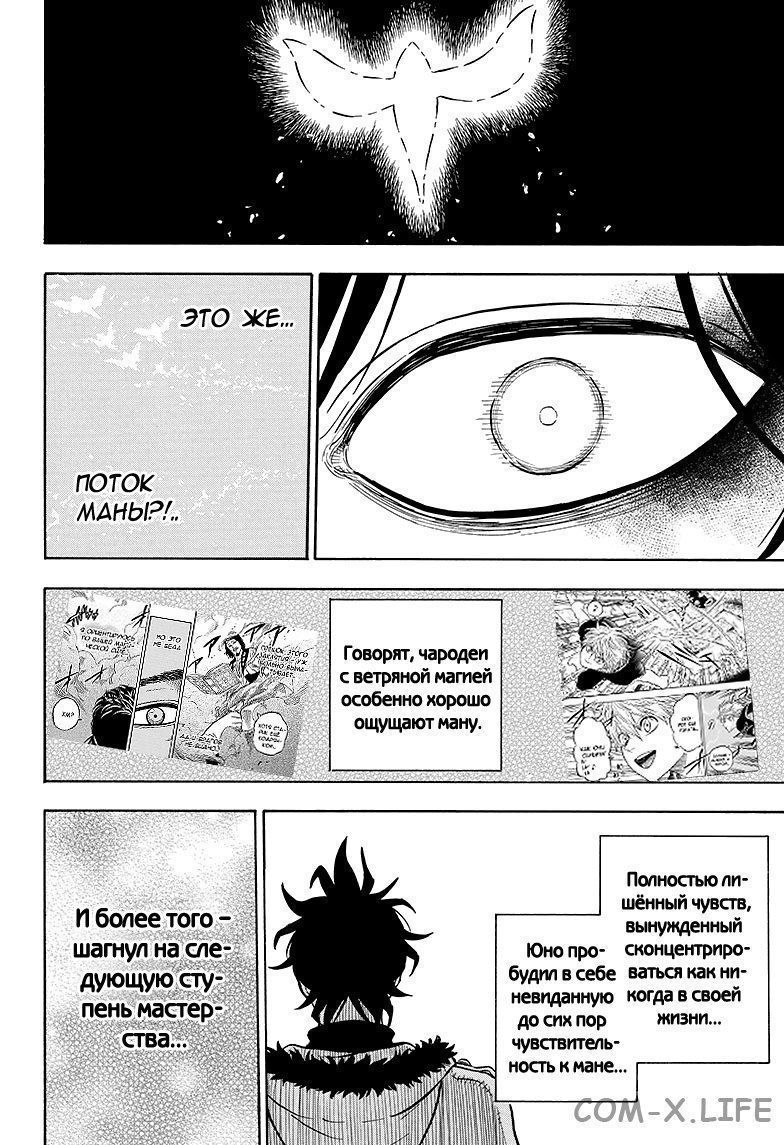 Read Чёрный Клевер Manga Online