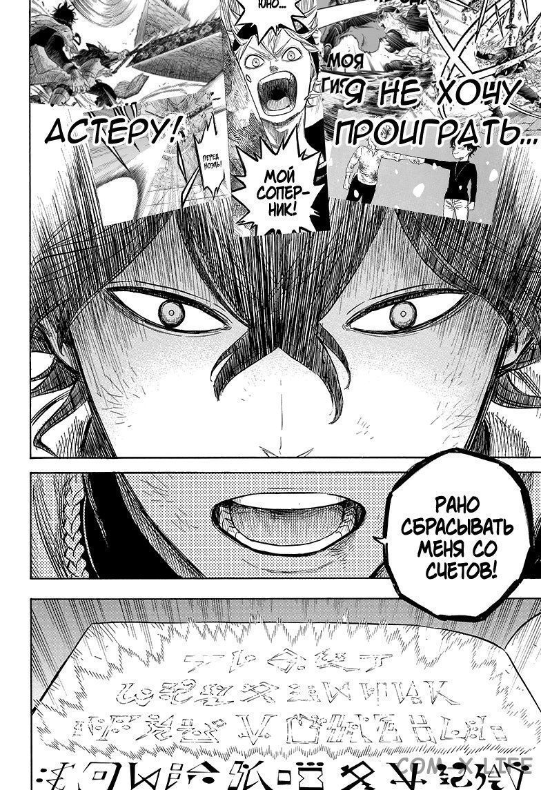 Read Чёрный Клевер Manga Online