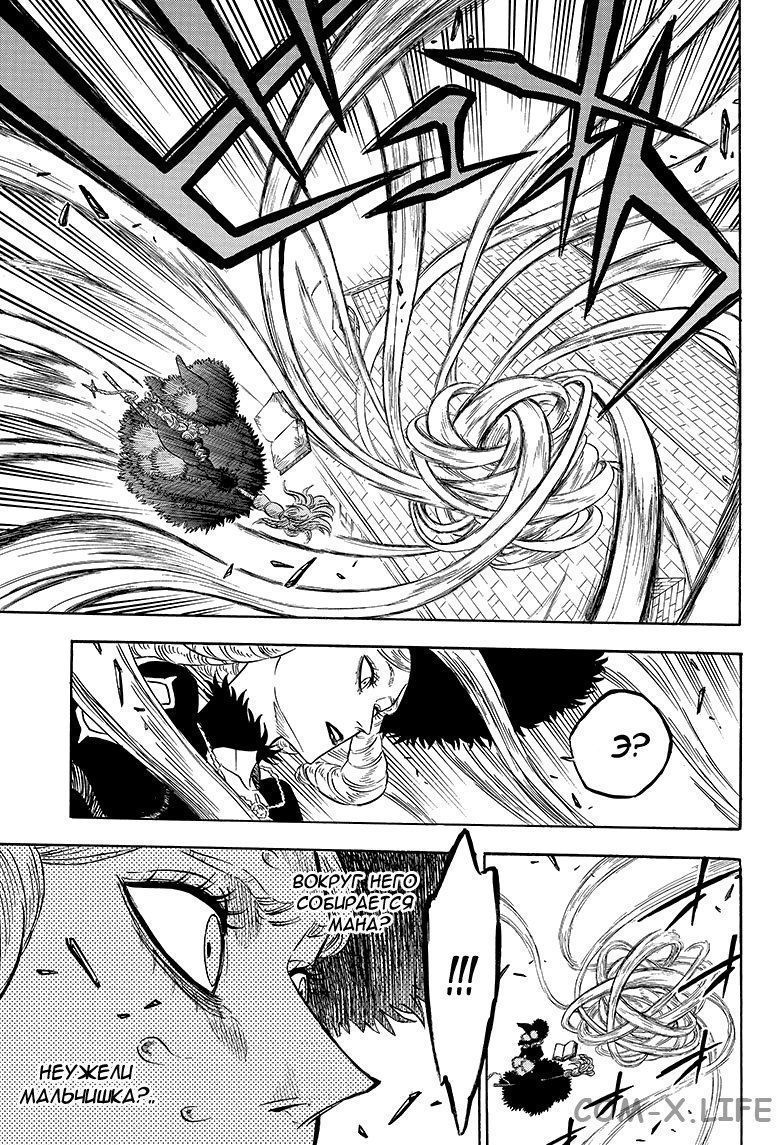 Read Чёрный Клевер Manga Online