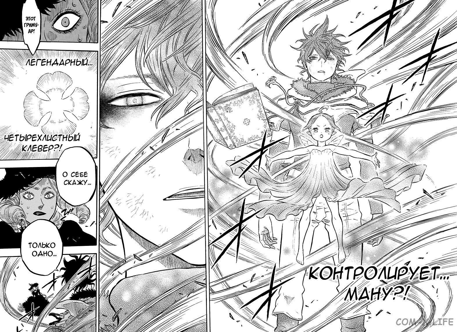 Read Чёрный Клевер Manga Online