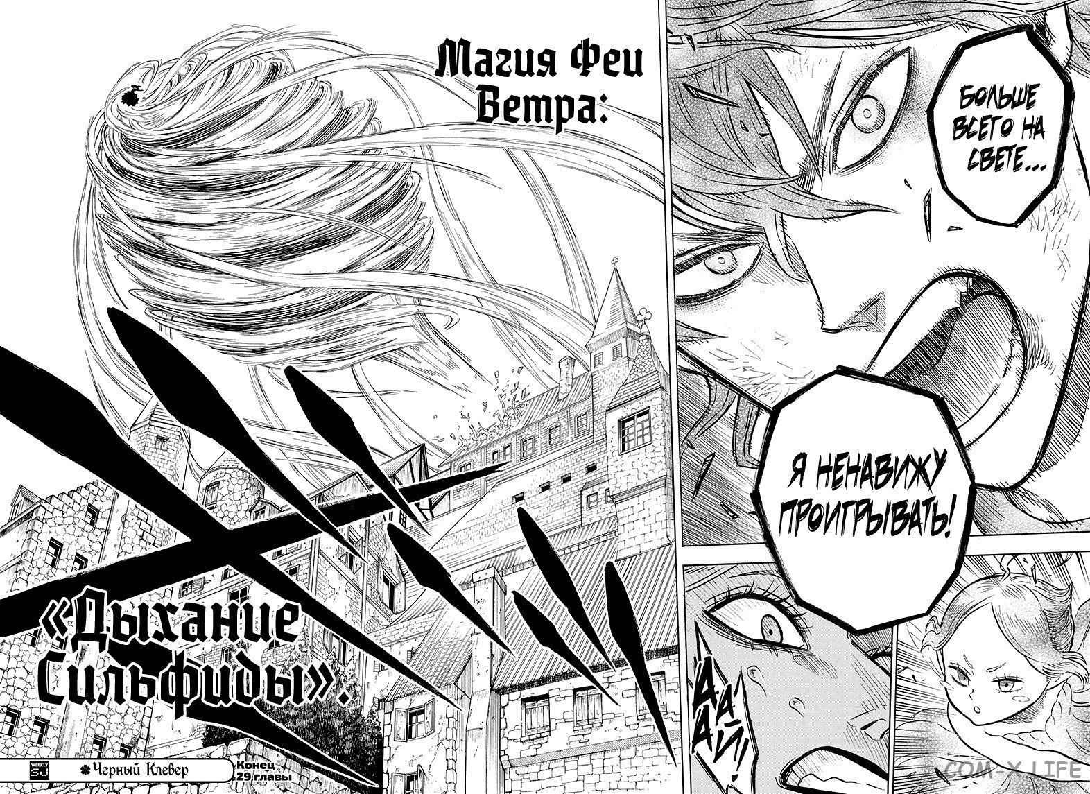 Read Чёрный Клевер Manga Online