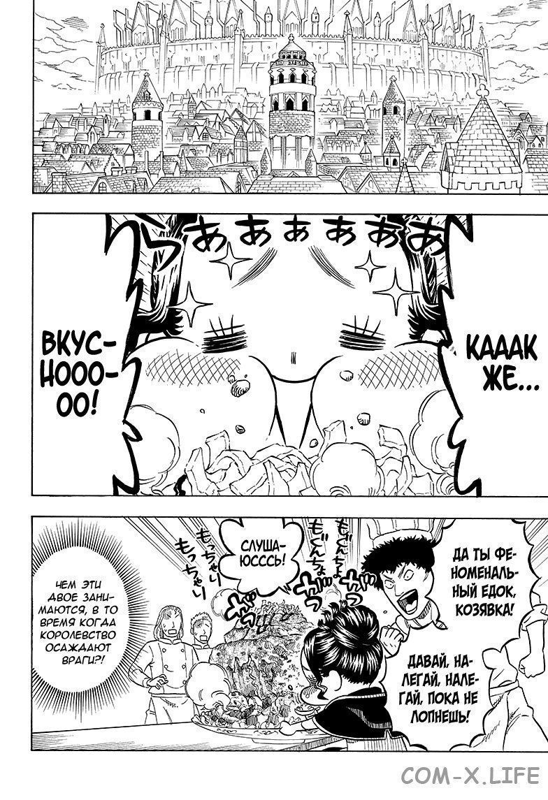 Read Чёрный Клевер Manga Online