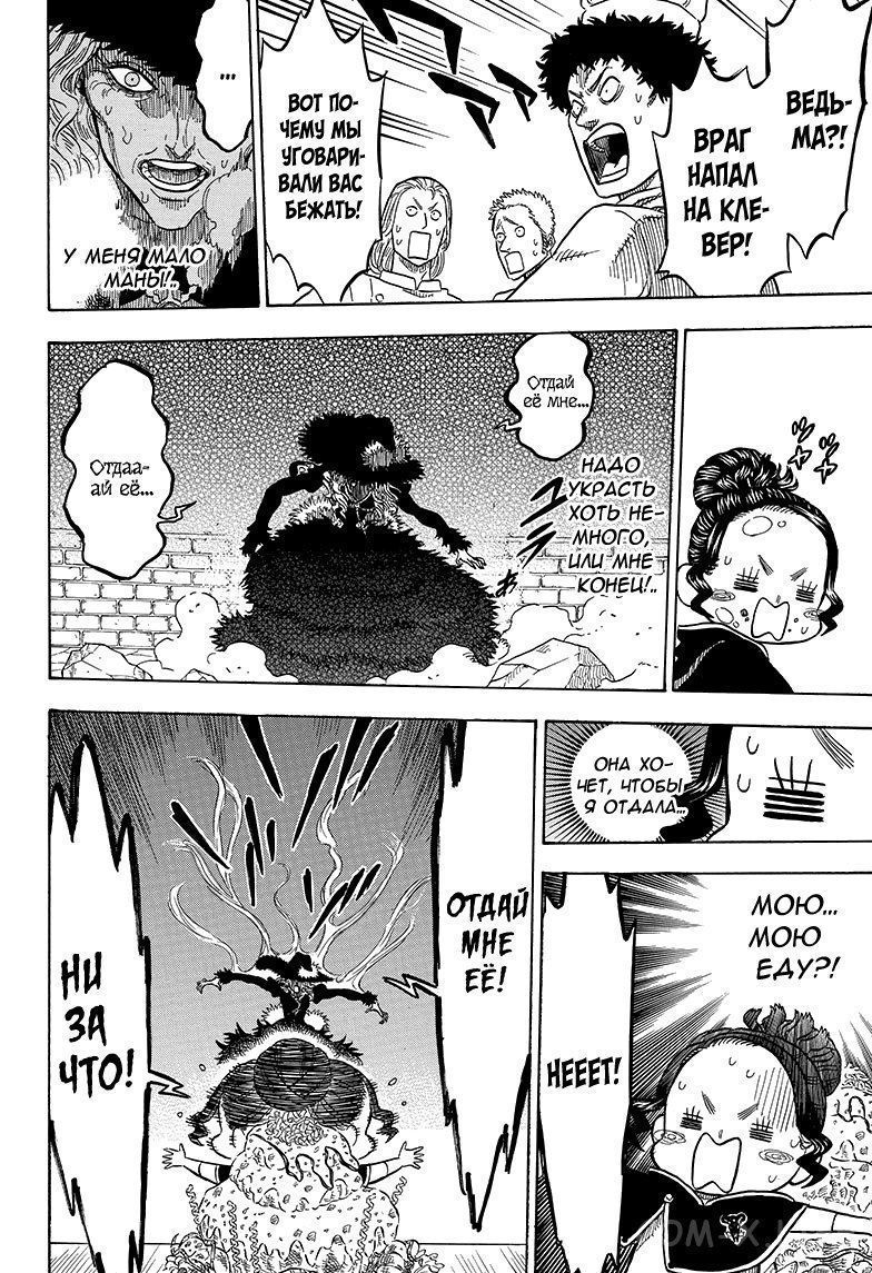 Read Чёрный Клевер Manga Online