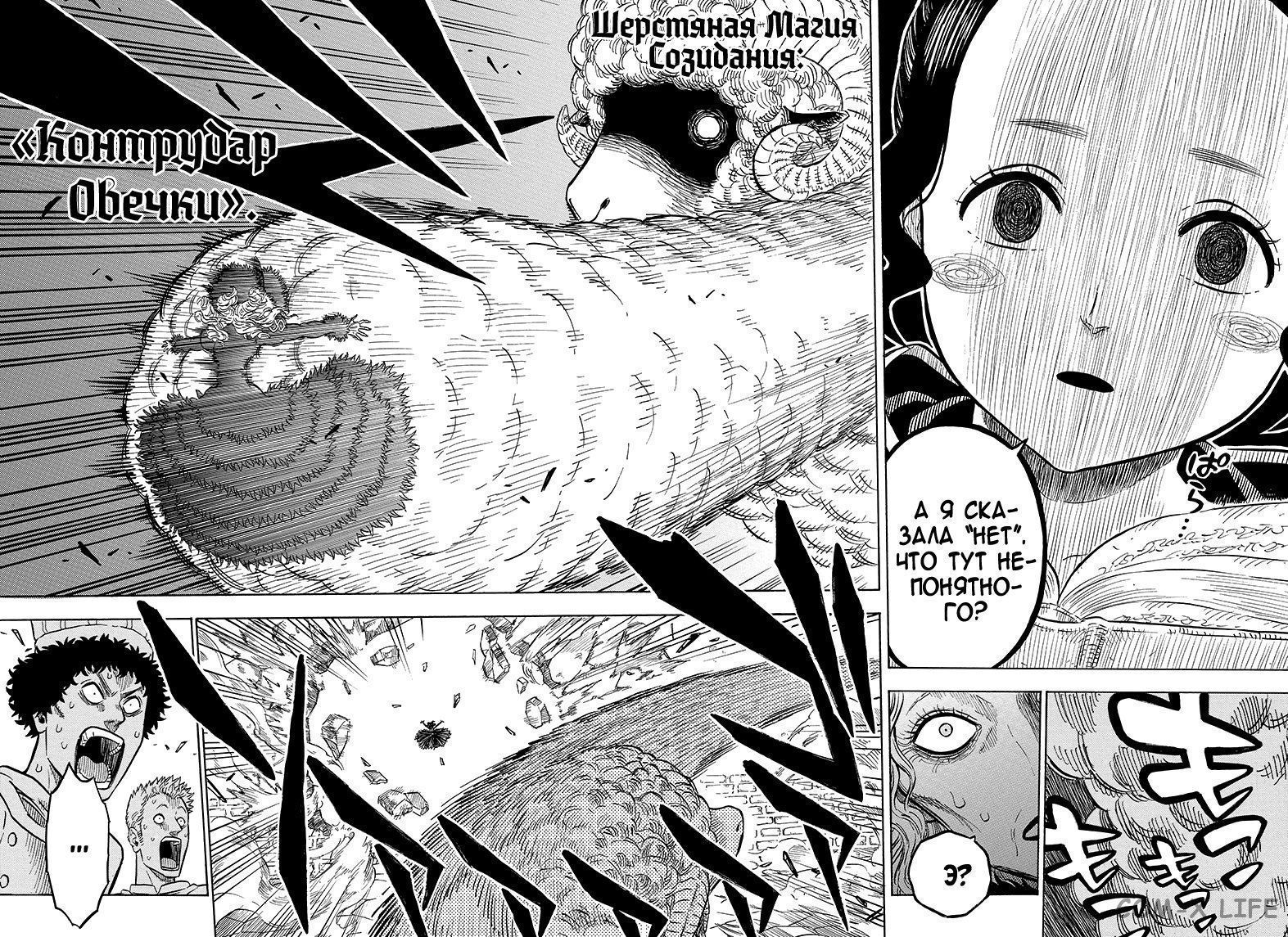 Read Чёрный Клевер Manga Online