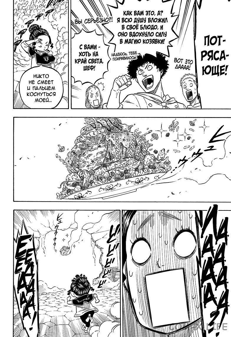 Read Чёрный Клевер Manga Online