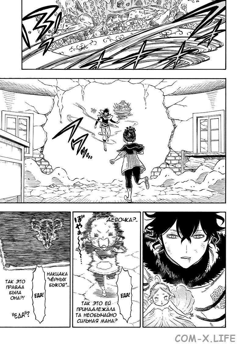 Read Чёрный Клевер Manga Online