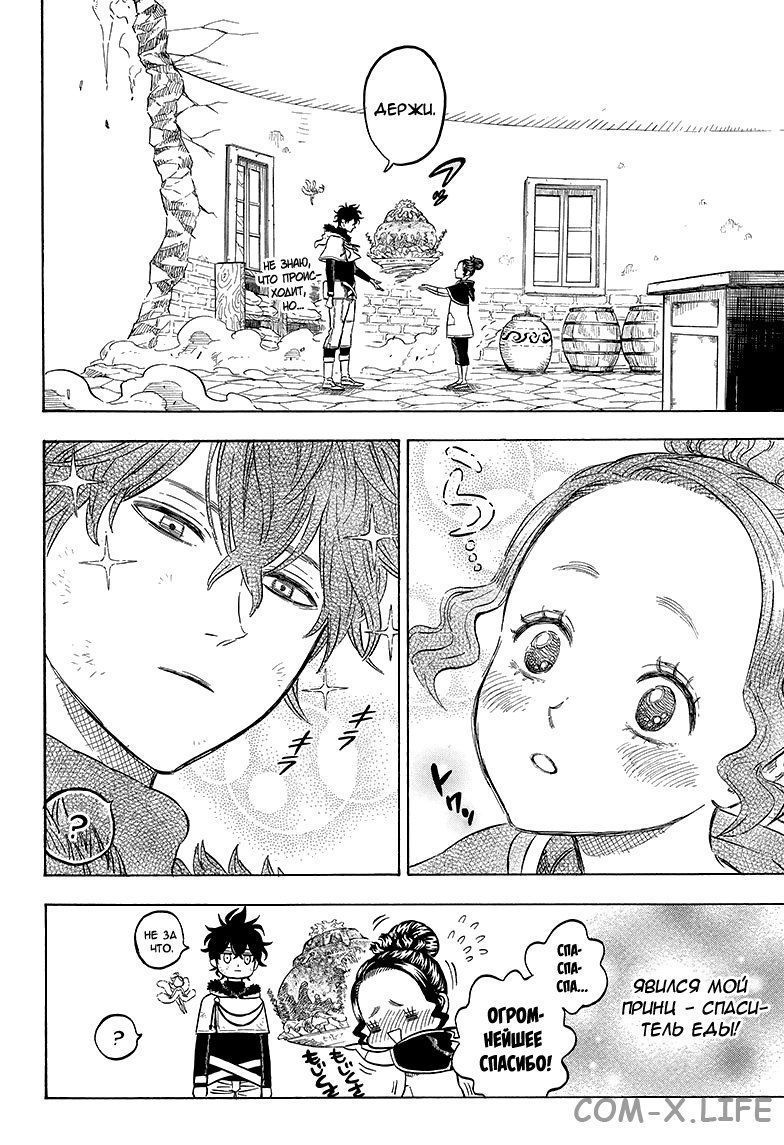 Read Чёрный Клевер Manga Online