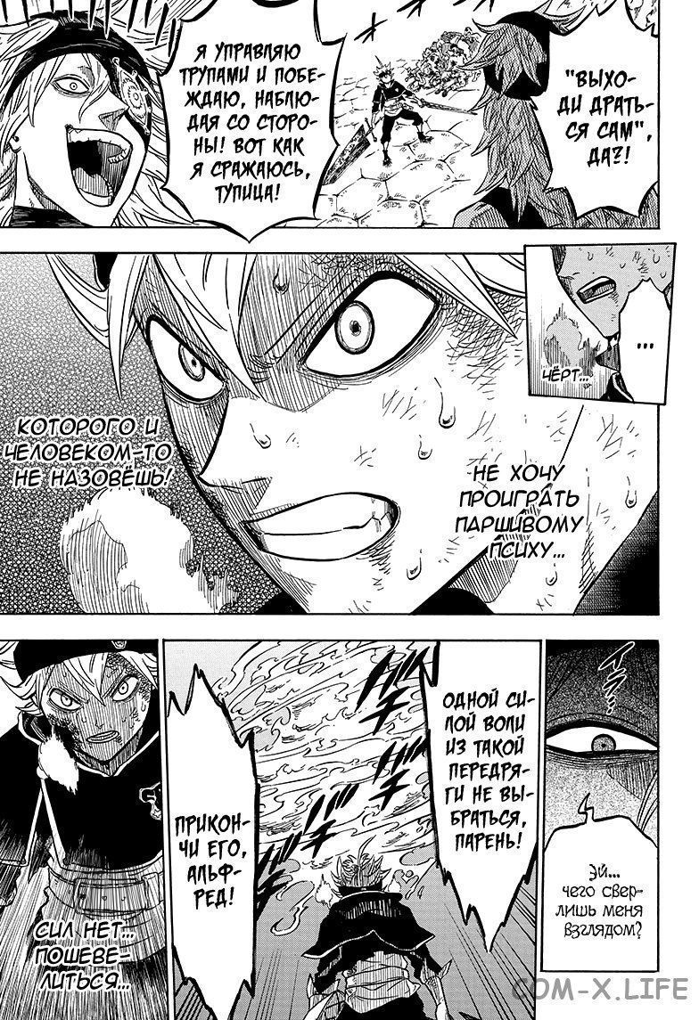 Read Чёрный Клевер Manga Online