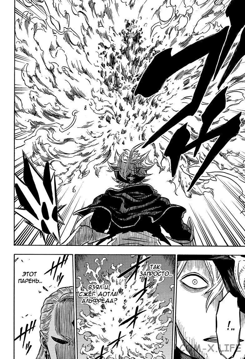 Read Чёрный Клевер Manga Online