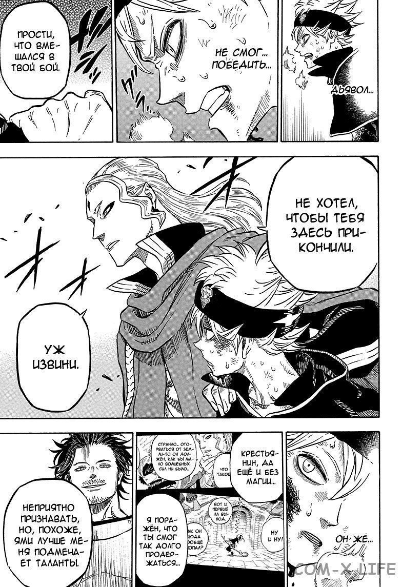 Read Чёрный Клевер Manga Online