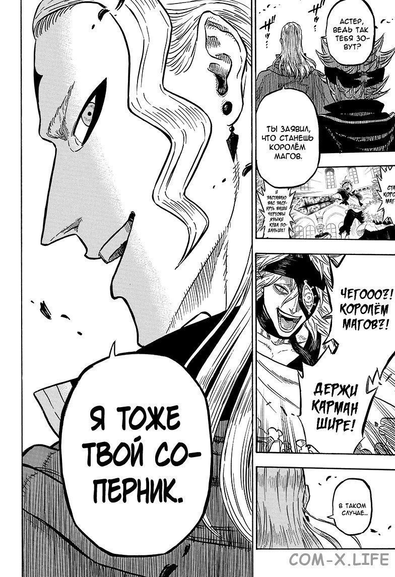 Read Чёрный Клевер Manga Online