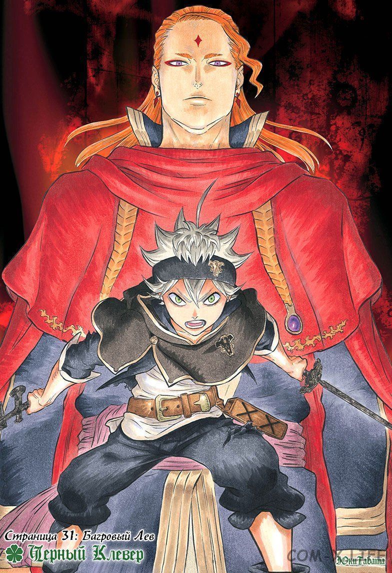 Read Чёрный Клевер Manga Online