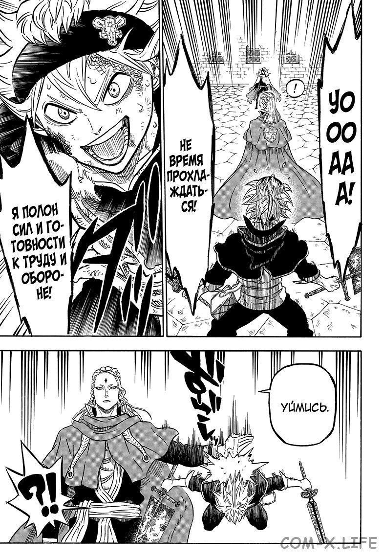 Read Чёрный Клевер Manga Online