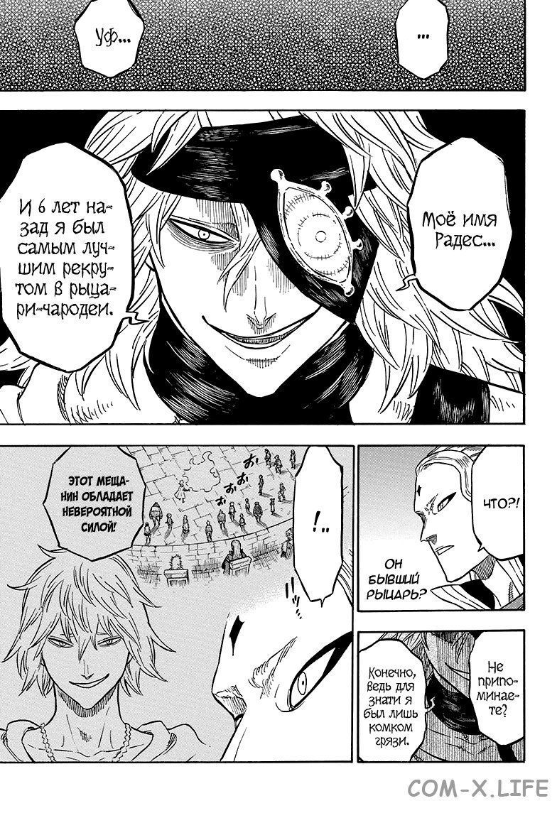 Read Чёрный Клевер Manga Online
