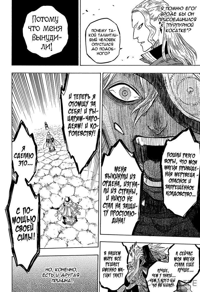 Read Чёрный Клевер Manga Online
