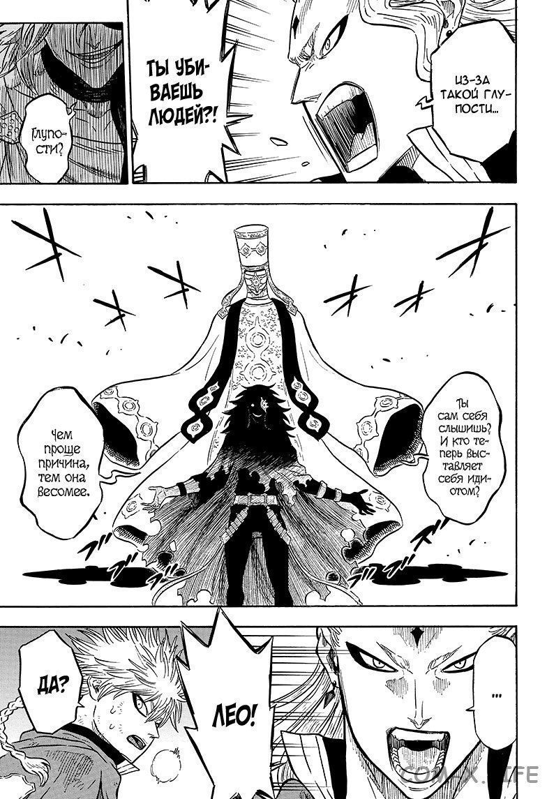 Read Чёрный Клевер Manga Online