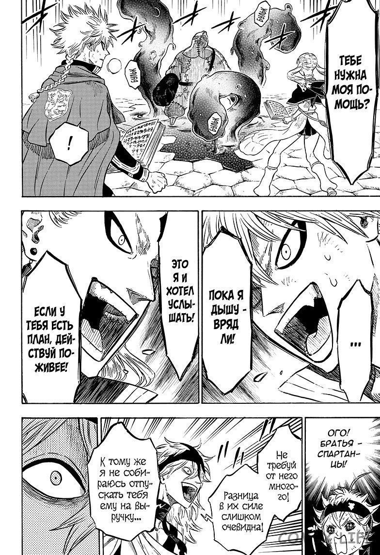 Read Чёрный Клевер Manga Online