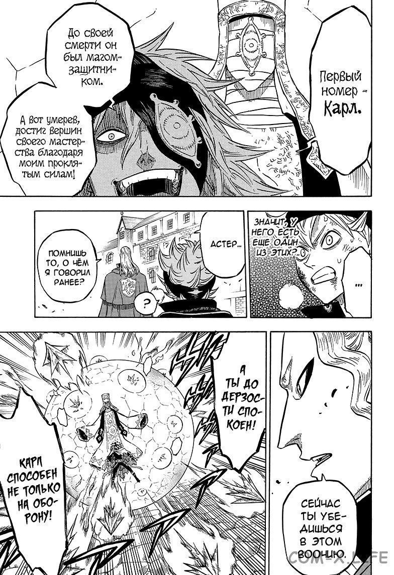 Read Чёрный Клевер Manga Online