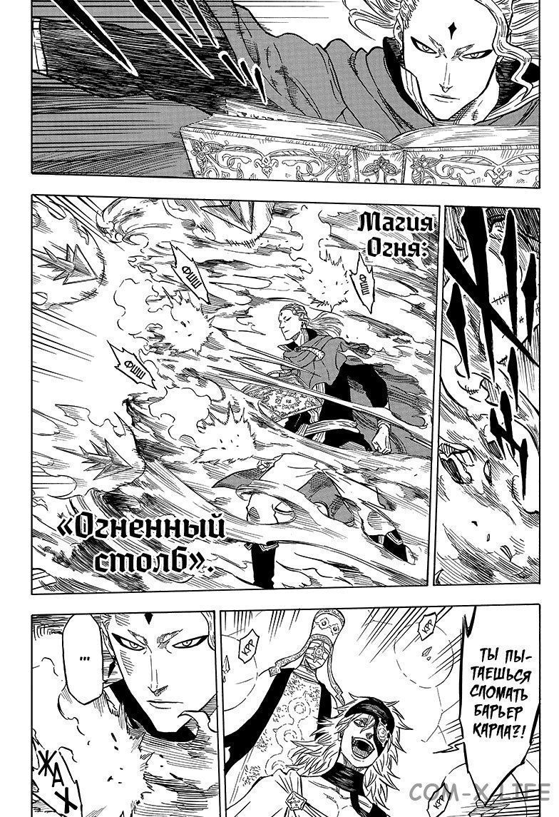 Read Чёрный Клевер Manga Online
