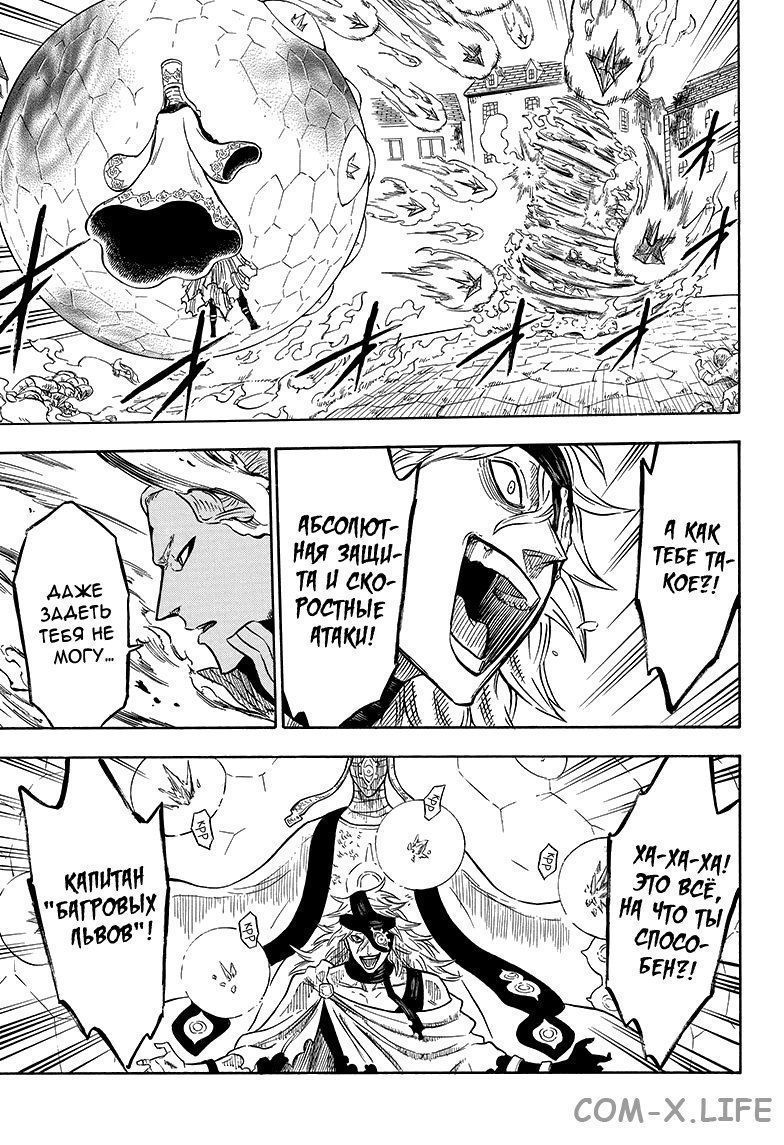 Read Чёрный Клевер Manga Online