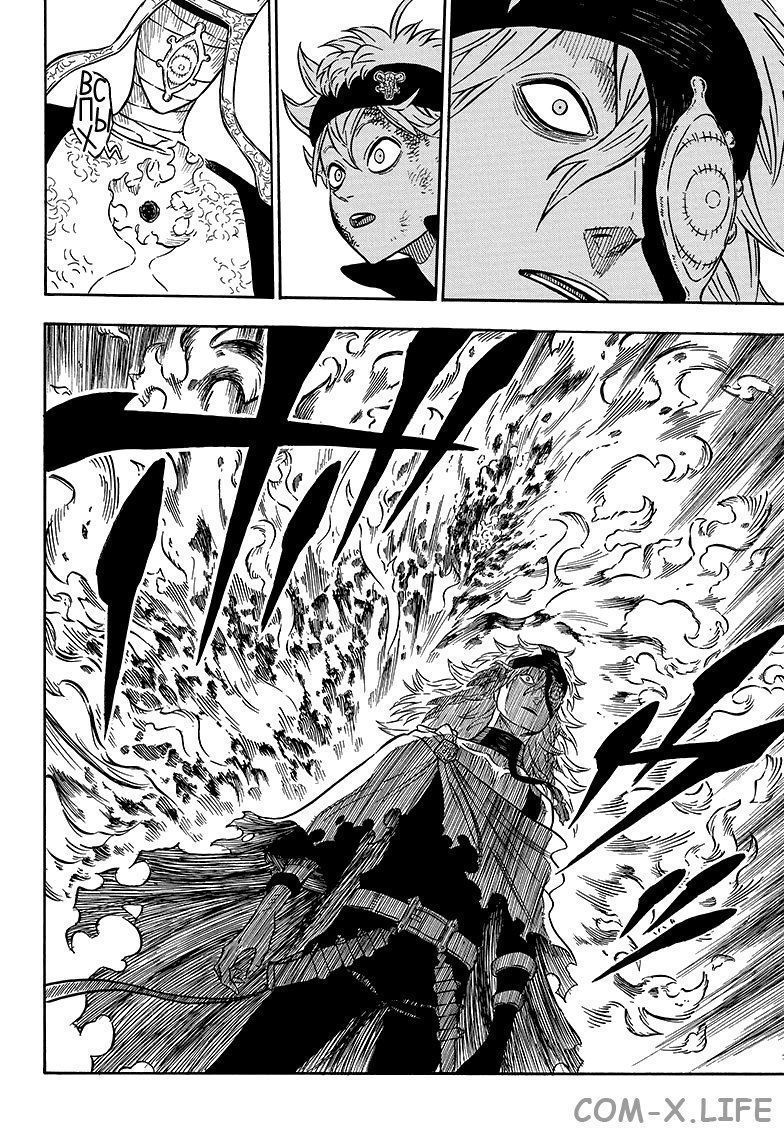 Read Чёрный Клевер Manga Online