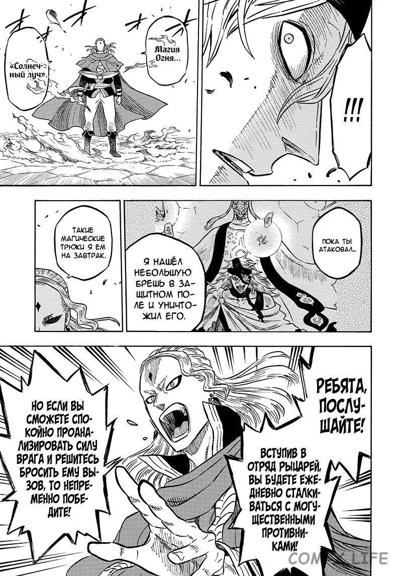 Read Чёрный Клевер Manga Online