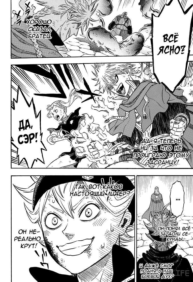 Read Чёрный Клевер Manga Online
