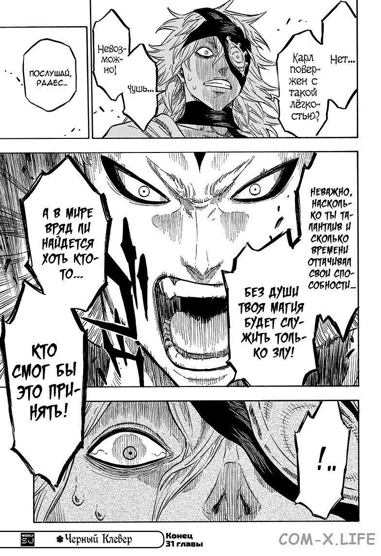 Read Чёрный Клевер Manga Online