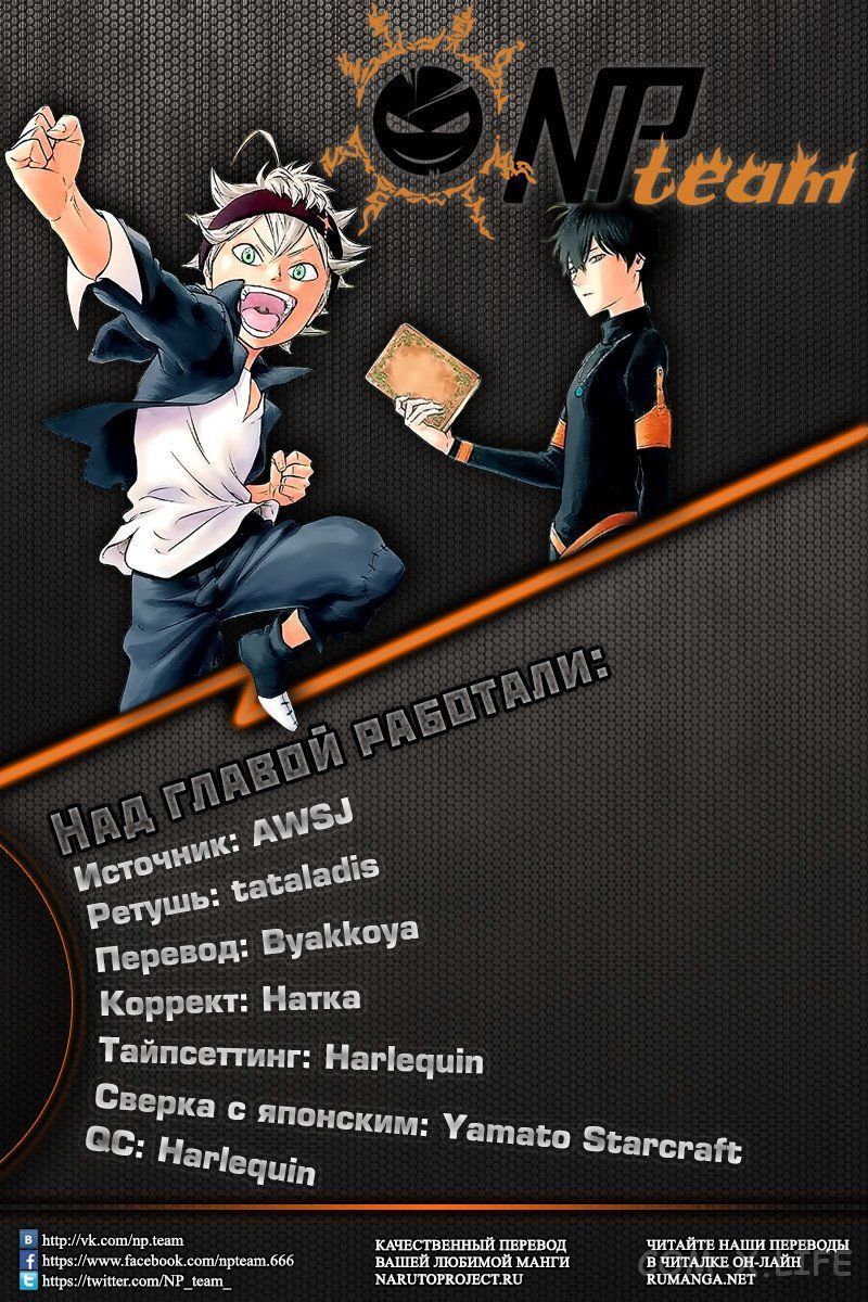 Read Чёрный Клевер Manga Online