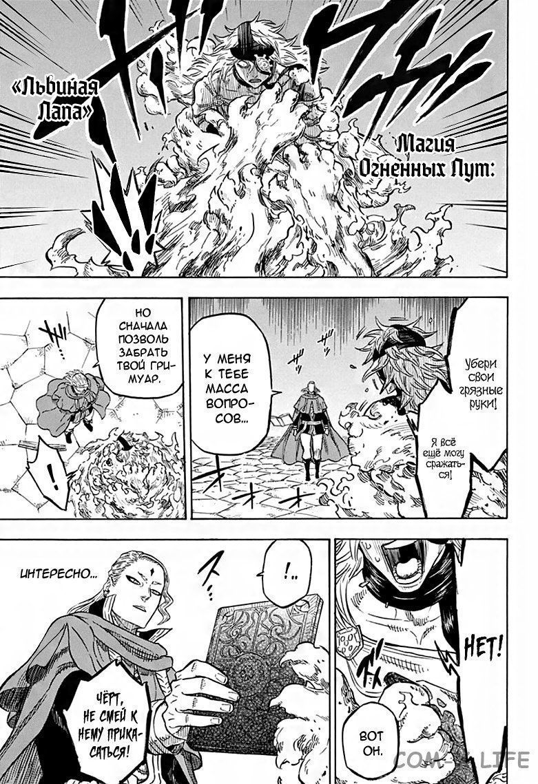 Read Чёрный Клевер Manga Online