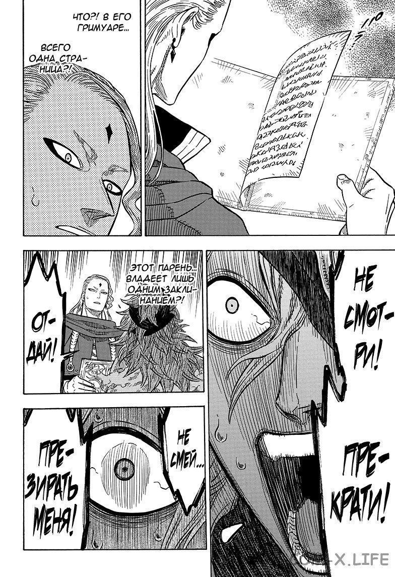 Read Чёрный Клевер Manga Online