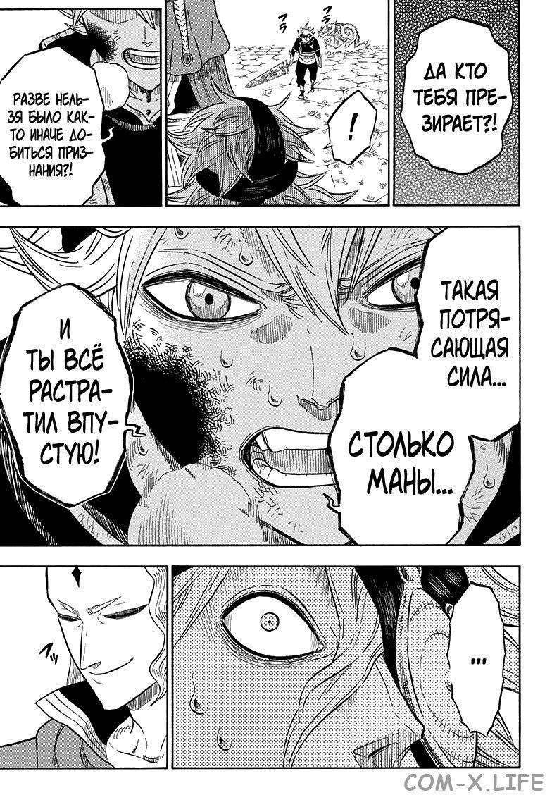 Read Чёрный Клевер Manga Online