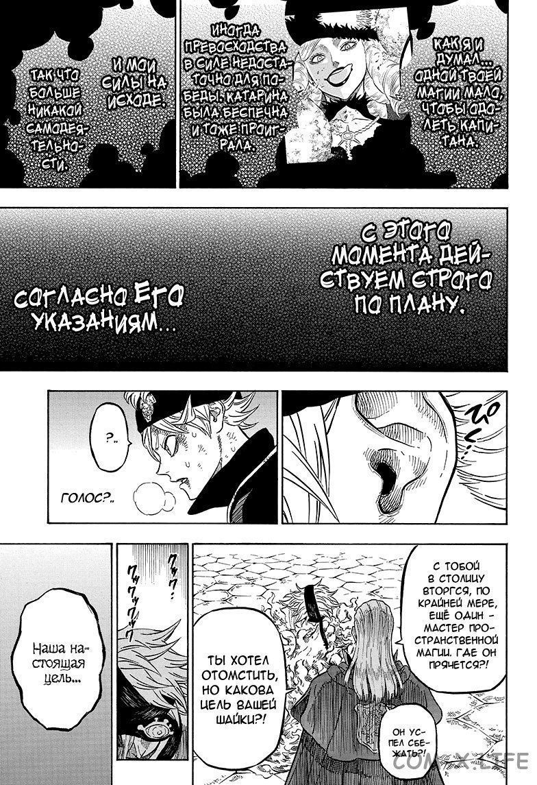Read Чёрный Клевер Manga Online