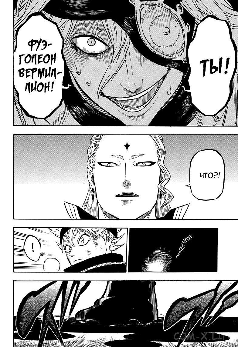 Read Чёрный Клевер Manga Online