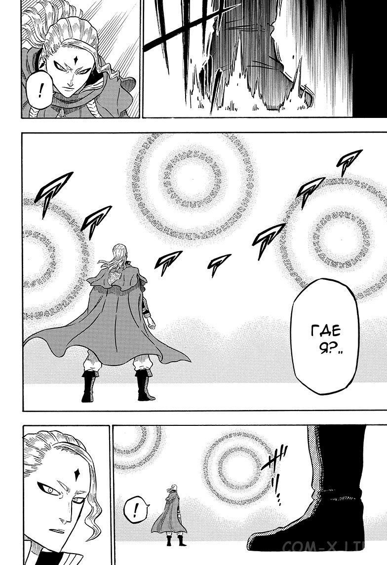 Read Чёрный Клевер Manga Online