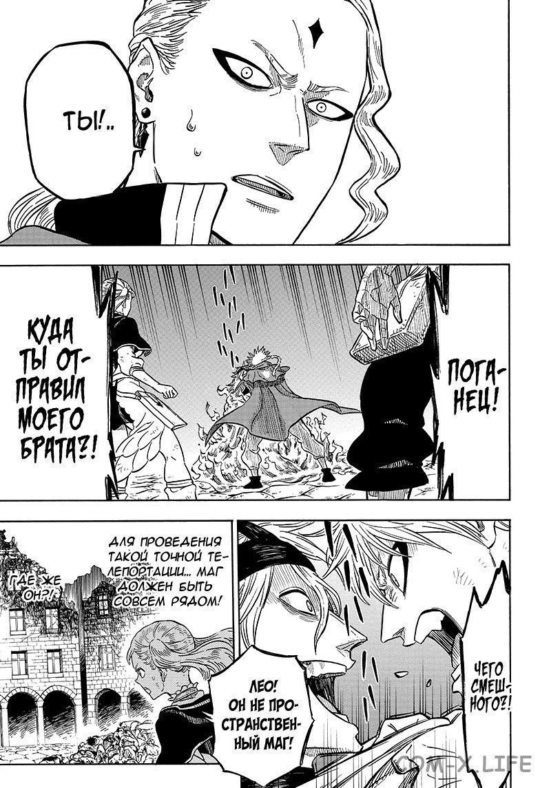 Read Чёрный Клевер Manga Online