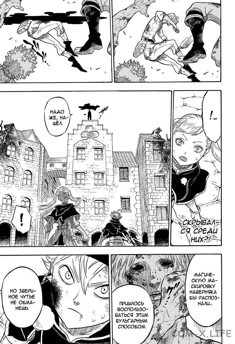 Read Чёрный Клевер Manga Online