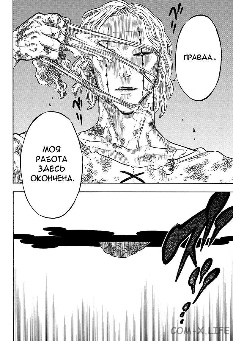 Read Чёрный Клевер Manga Online