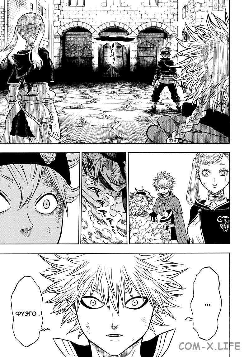 Read Чёрный Клевер Manga Online