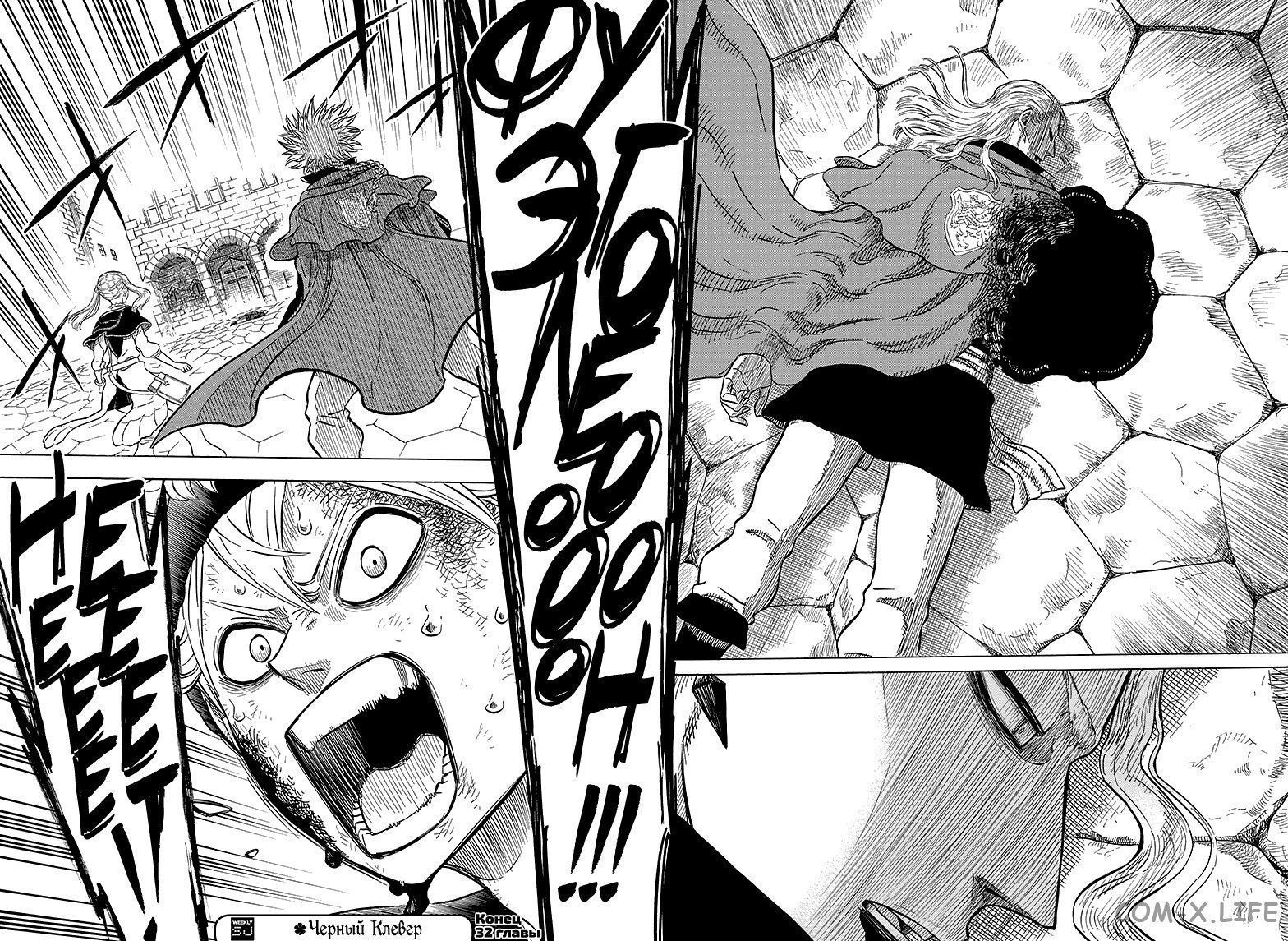 Read Чёрный Клевер Manga Online