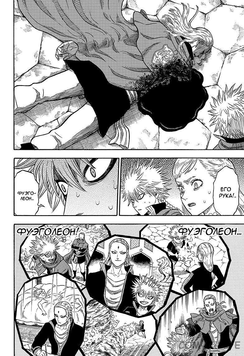 Read Чёрный Клевер Manga Online