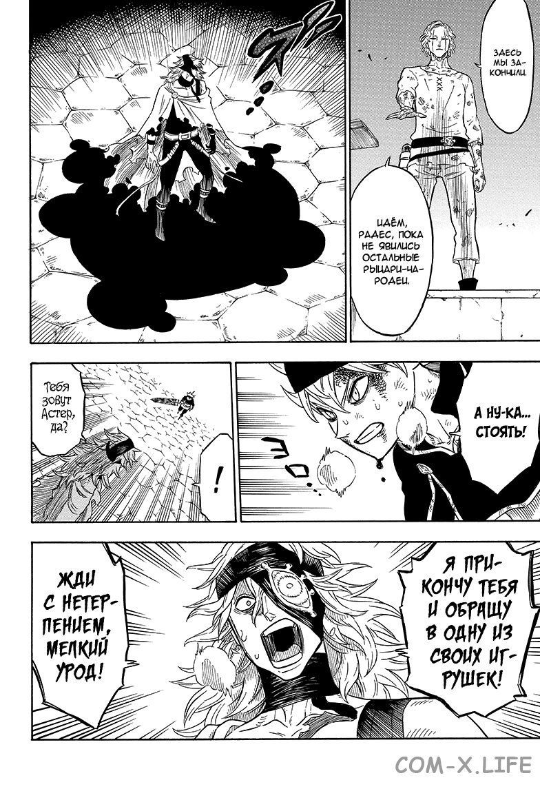 Read Чёрный Клевер Manga Online