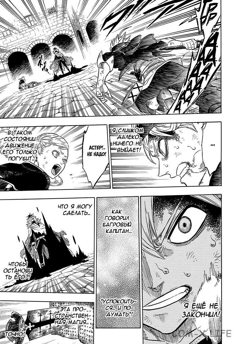 Read Чёрный Клевер Manga Online