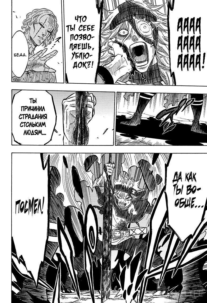 Read Чёрный Клевер Manga Online