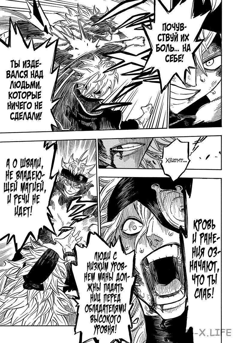 Read Чёрный Клевер Manga Online