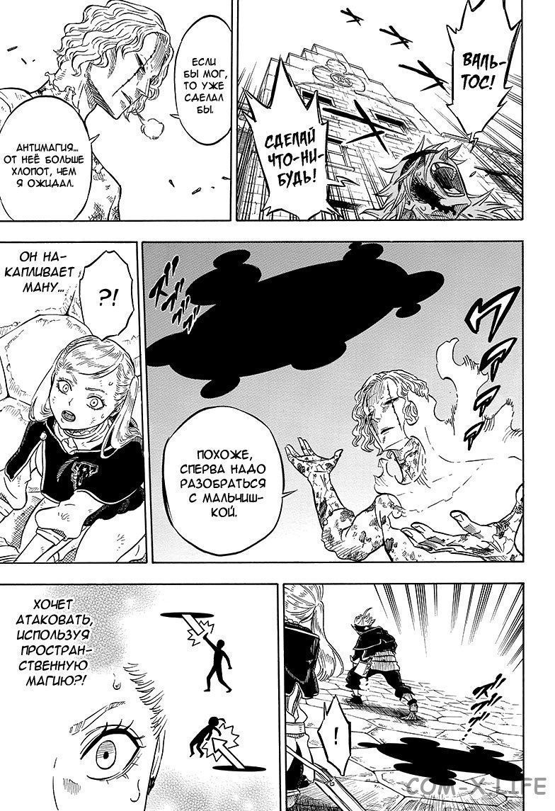 Read Чёрный Клевер Manga Online