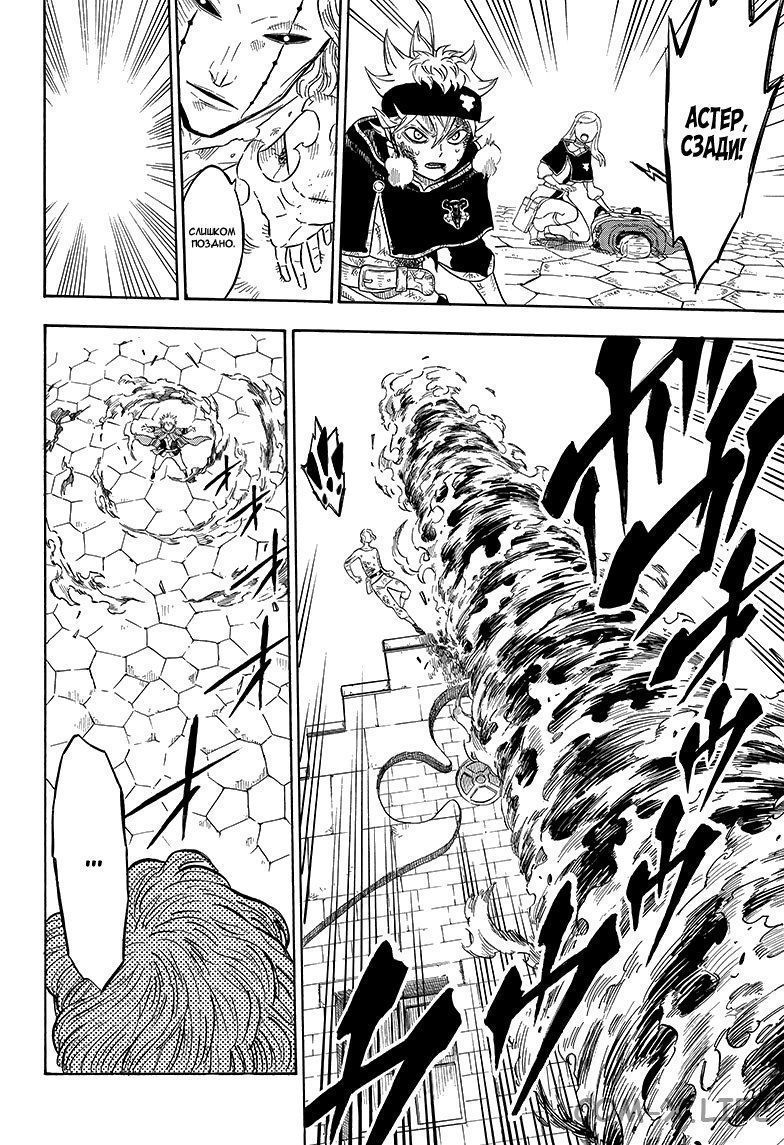 Read Чёрный Клевер Manga Online
