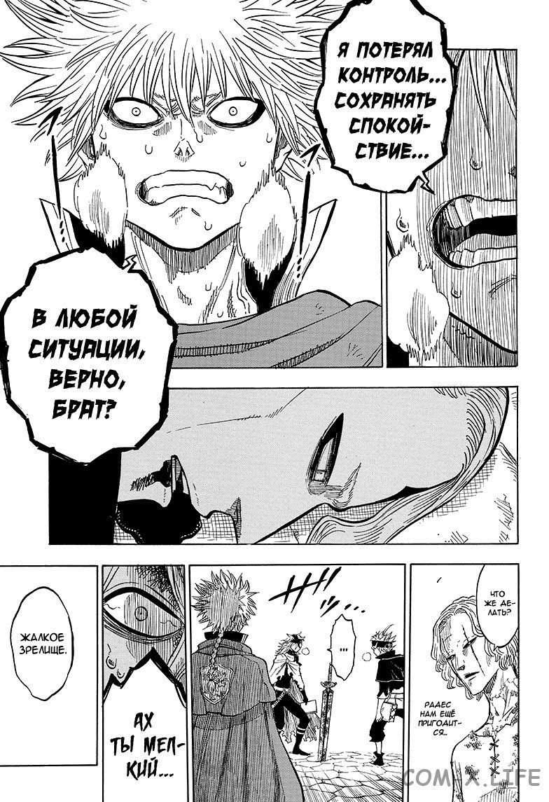 Read Чёрный Клевер Manga Online